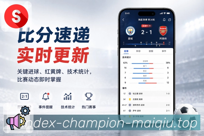<strong>买球站</strong>个人关注栏目预览