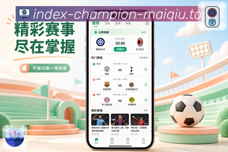 买球站移动端APP