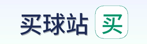 买球站官网
